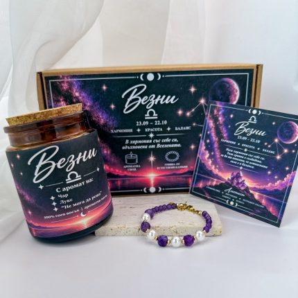 Подаръчен комплект за зодия ВЕЗНИ - Лилавата вселена 💜 - ароматна свещ и гривна от естествени камъни